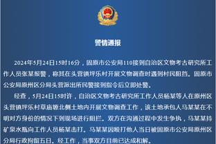 卢尼：交易流言没有困扰我们 我们开始打得更好了